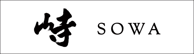 自分を知る、出会いの空間 峙-sowa-