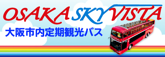 OSAKA SKY VISTA