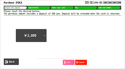 选择“2,000日元”按钮。