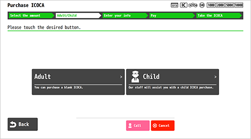 选择大人或儿童。