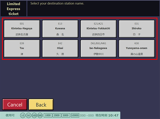 选择目的地站点。