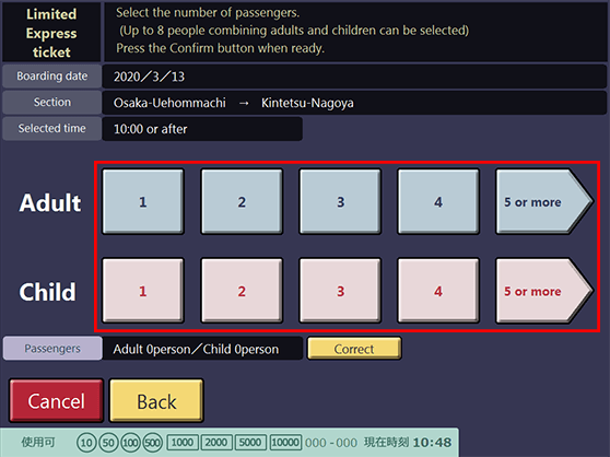 选择乘车人数。