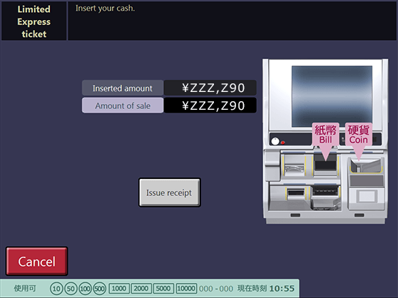 请按【选择现金时的画面】中所显示的金额，将现金放入机器。