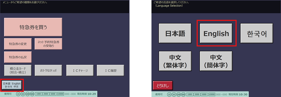 请按下按钮选择语言。