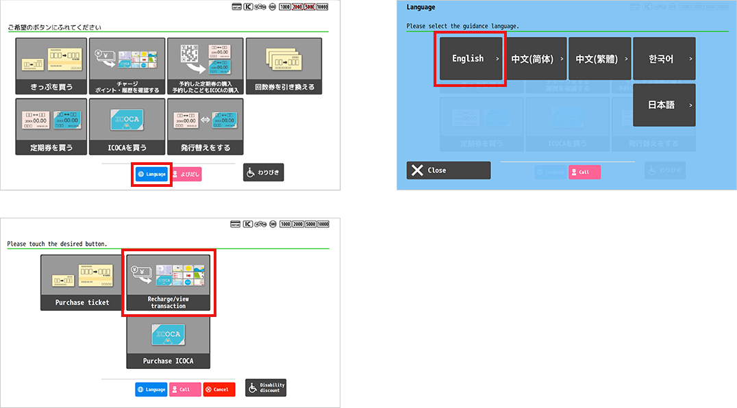请按下按钮选择语言。