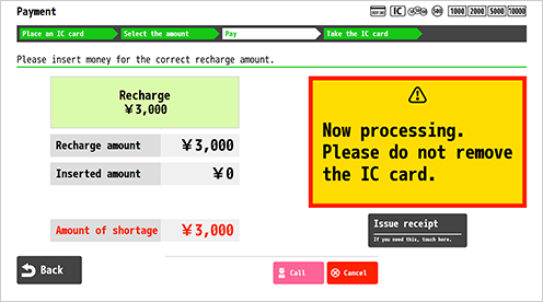 将显示金额的现金放入机器。