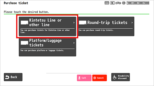 选择“近铁线或其他公司线路”按钮。