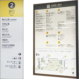 Outside the gates, signs will lead you to major buildings near the station.