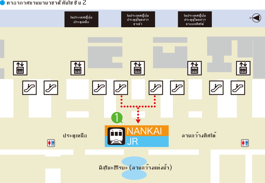สนามบินนานาชาติคันไซ ชั้น 2 ประตูเหนือ ประตูผุ้โดยสาร ขาเข้า ประตูผู้โดยสาร ขาออกทิศใต้ มิสุโนะฮิโรบะ (ลานกว้างแห่งน้􀅨า)