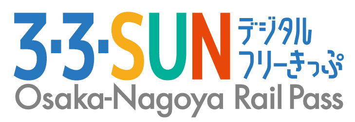 Osaka-Nagoya Rail Pass