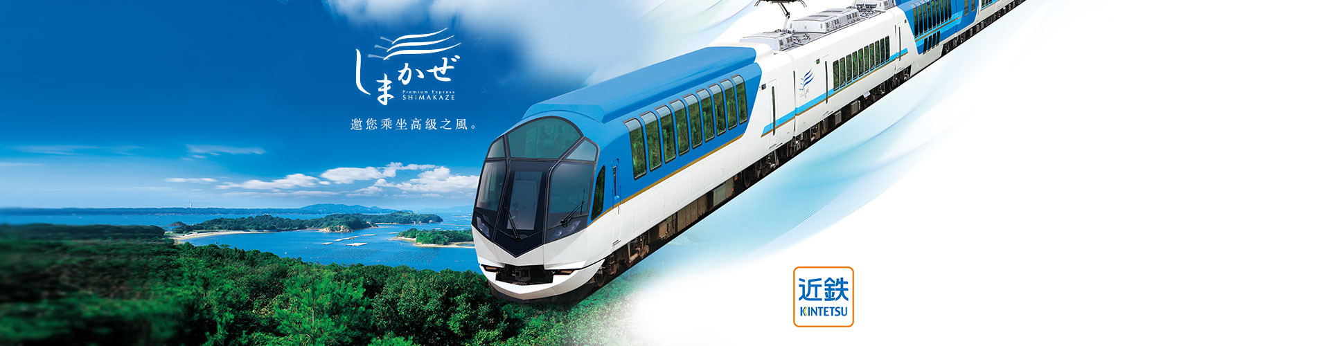 邀您乘高級之風。