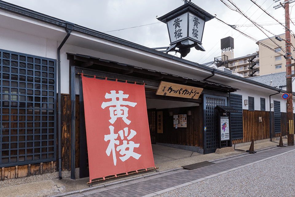 ©Kizakura kappa country.