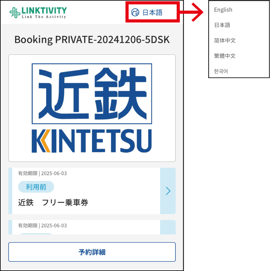 キャプチャ画面