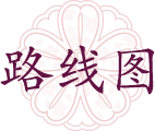 路线图