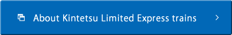 About Kintetsu Express trains