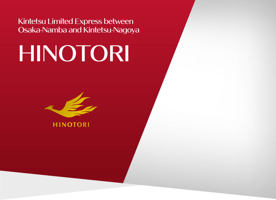 HINOTORI, Kintetsu Limited Express between Osaka-Namba and Kintetsu-Nagoya