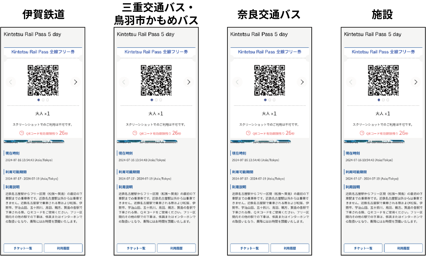 キャプチャ画面