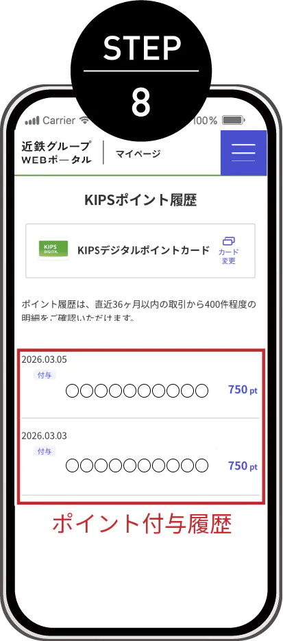 step08