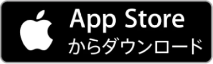 App Store からダウンロード