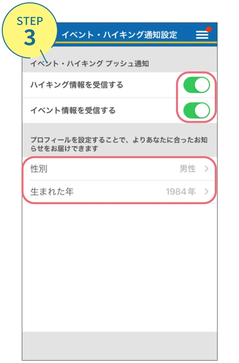 近鉄アプリの使い方。利用画面