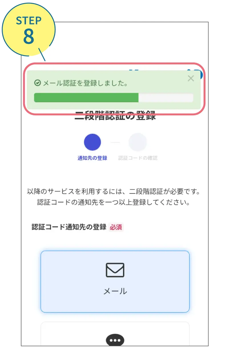 近鉄アプリの使い方。利用画面