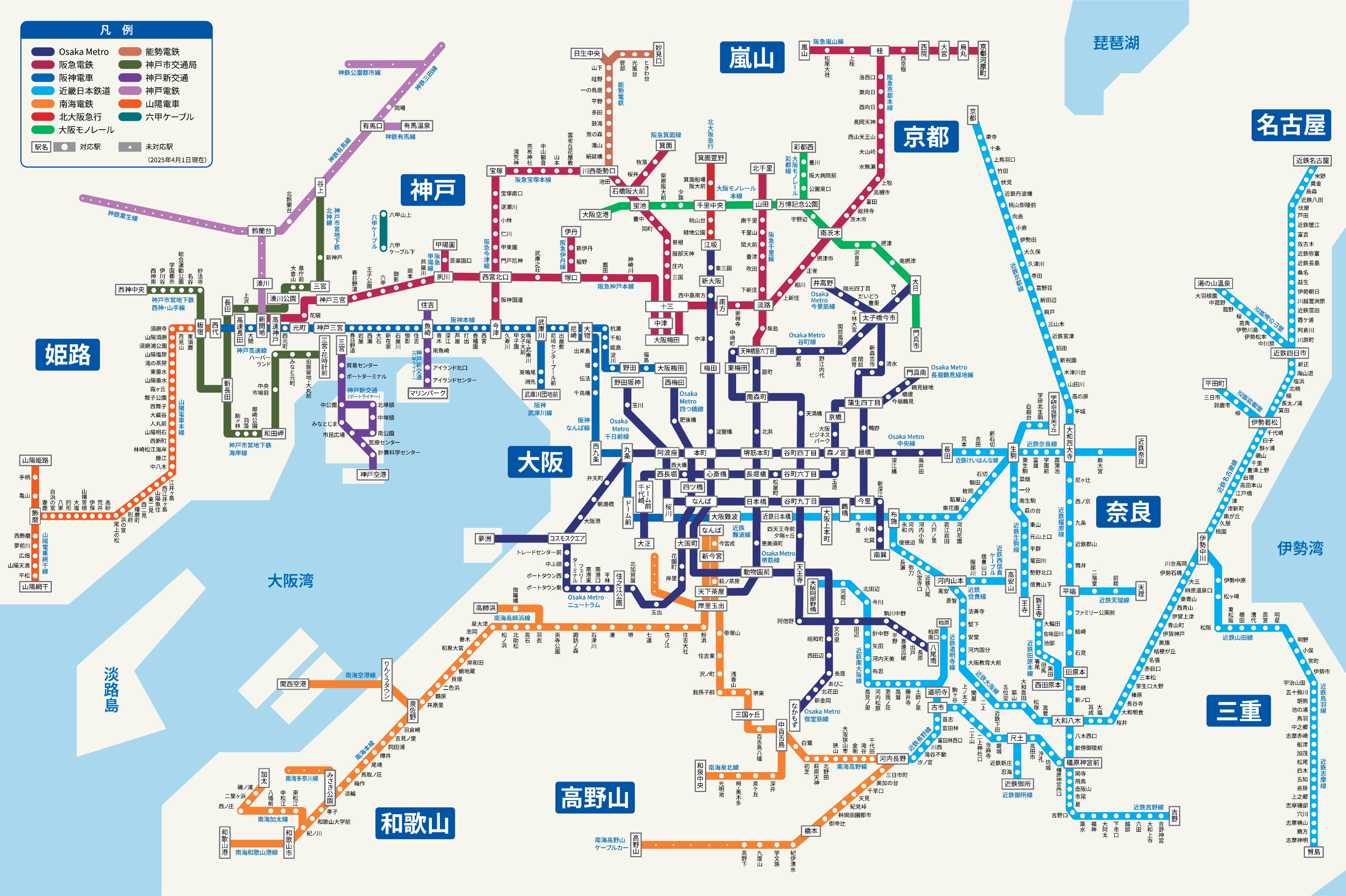 タッチ決済乗車サービス-ご利用可能エリア 関西路線図