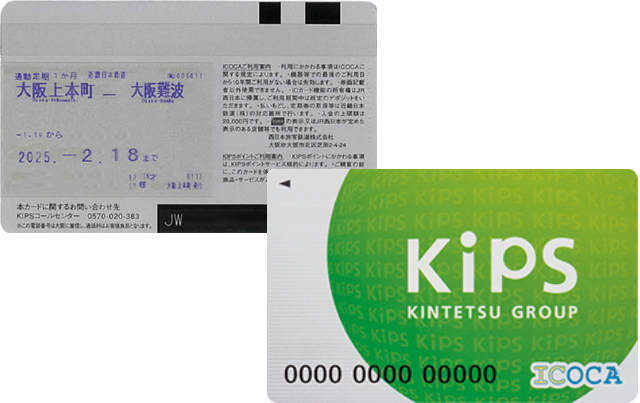 KIPS ICOCA定期券 ICOCA定期券 こどもICOCA定期券