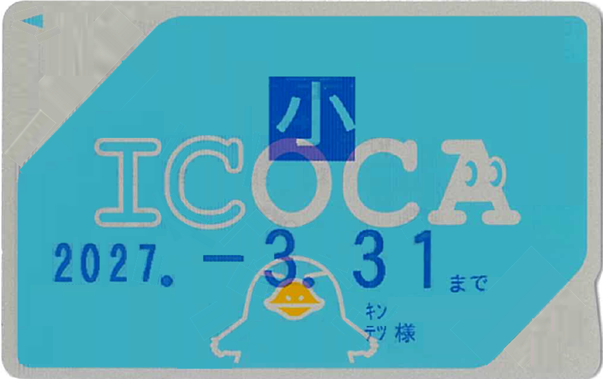 こどもICOCA
