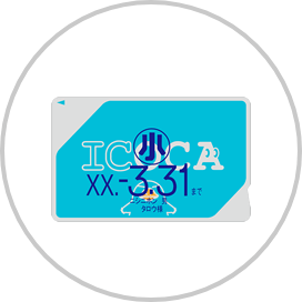 定期券自動発売機で購入