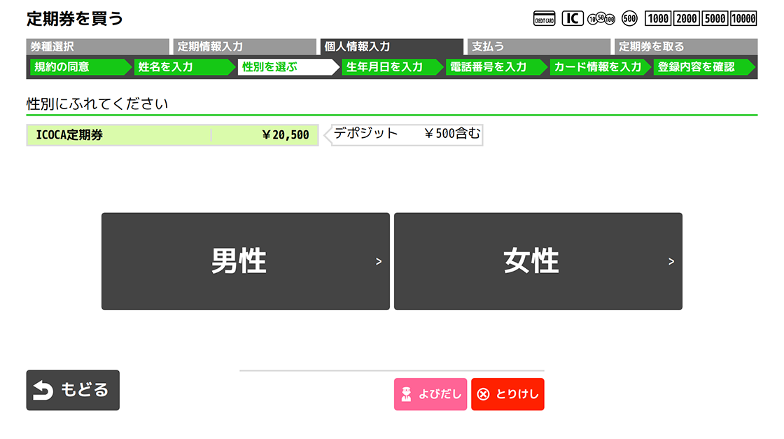 １４．性別をご選択ください。