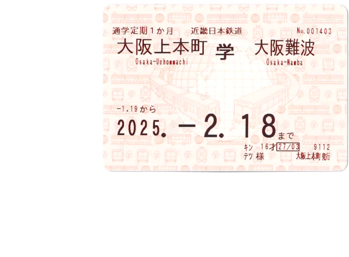 卒業予定年月の見方