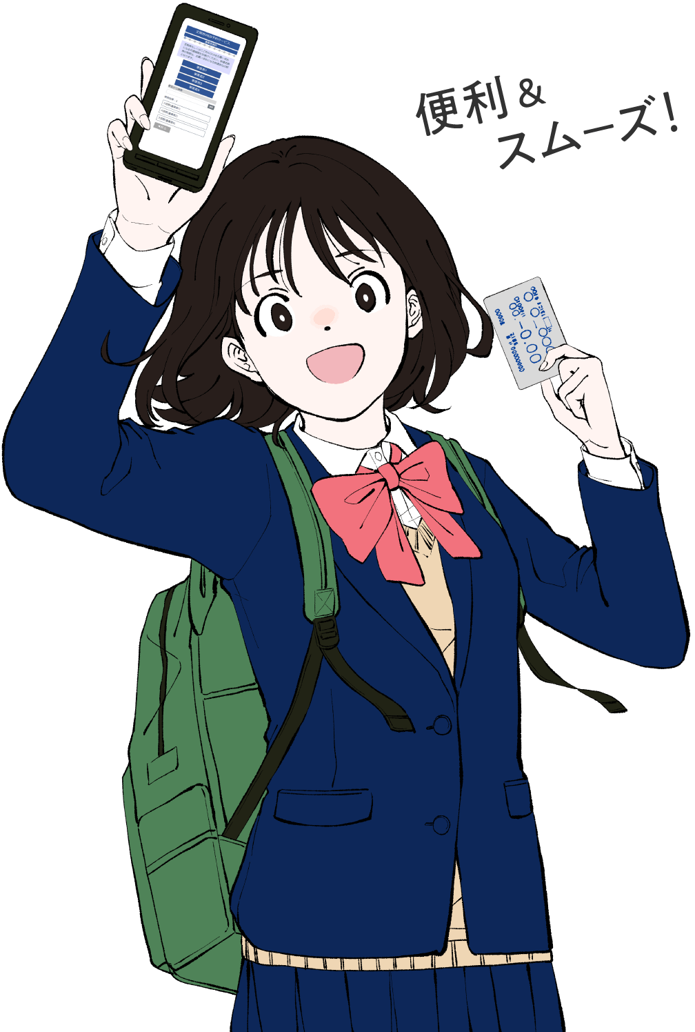 便利&スムーズ！