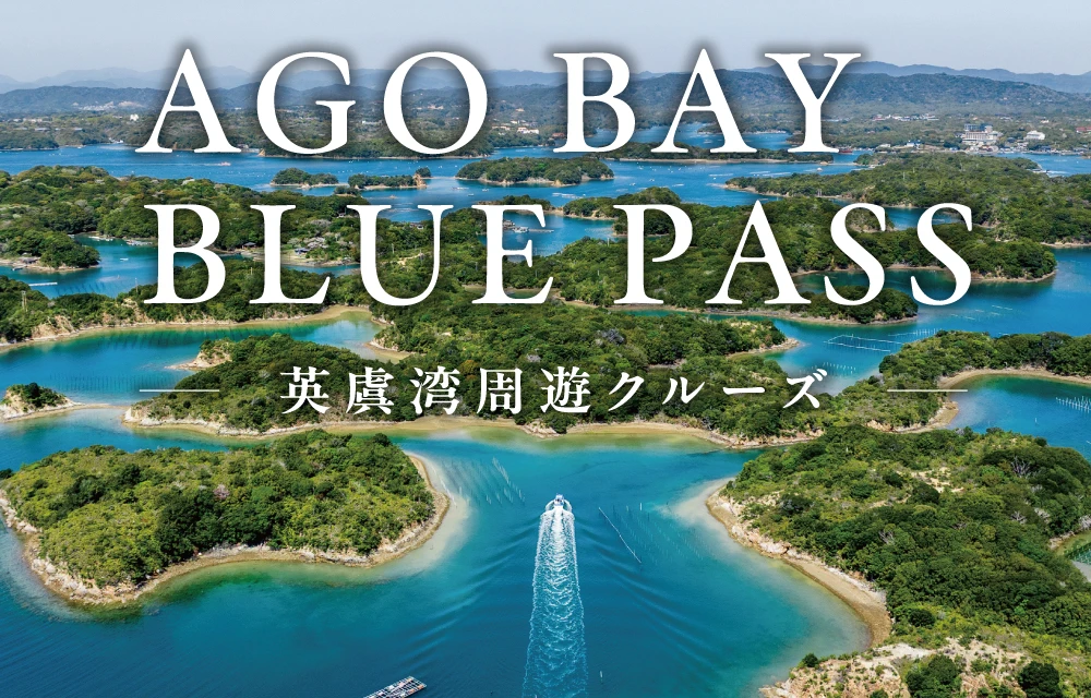 AGO BAY BLUE PASS