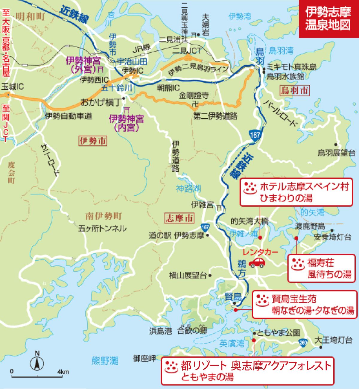 温泉MAP