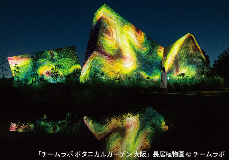 チームラボ ボタニカルガーデン 大阪の写真