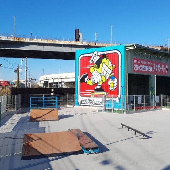 おくさま印スケボーパークの写真