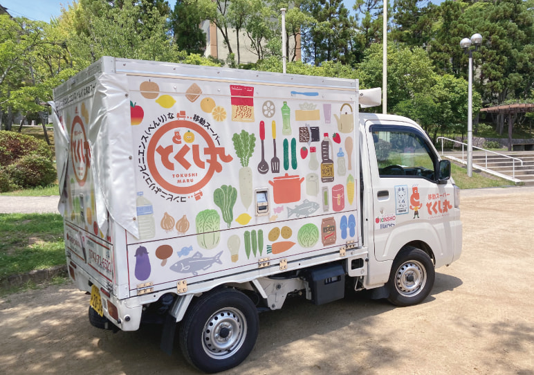 移動スーパー「とくし丸」の写真