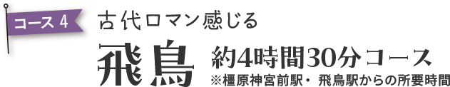 飛鳥