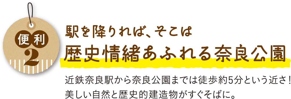 便利2