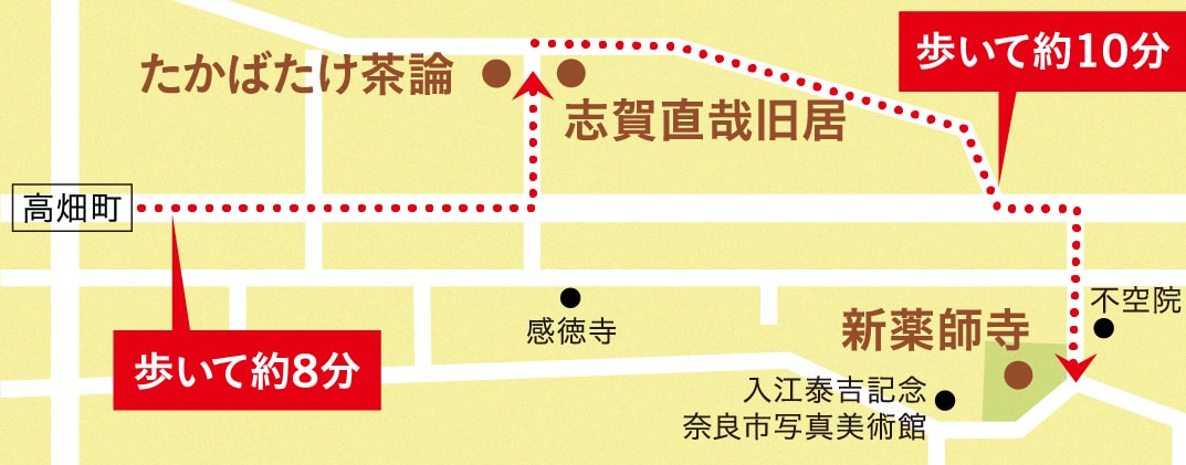 高畑エリアお散歩マップ