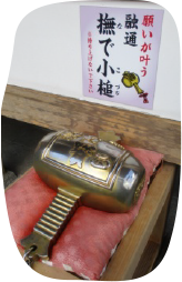 融通撫で小槌