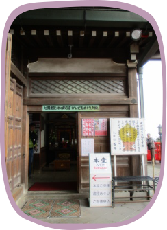 戒壇めぐり（かいだんめぐり）