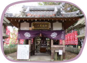 剱鎧護法堂（けんがいごほうどう）