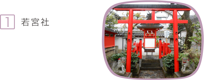 1.三輪山を水源とする「狭井神社（さいじんじゃ）」