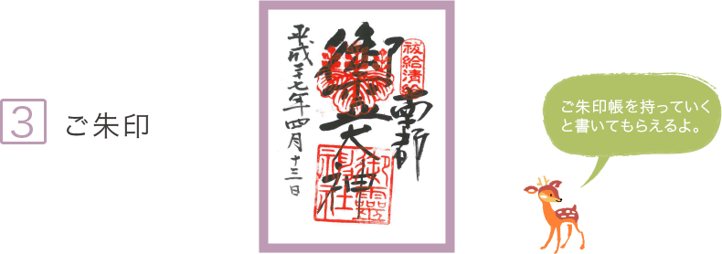 2.神聖な大自然の気を感じて三輪山「神体山」登拝口