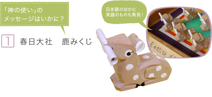 1.三輪山を水源とする「狭井神社（さいじんじゃ）」