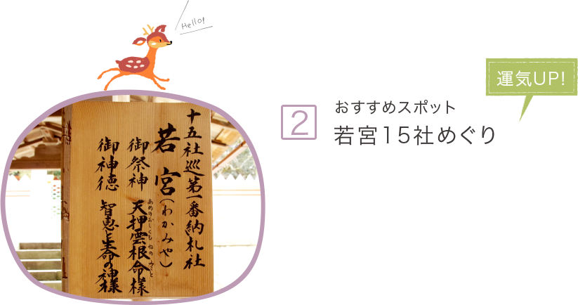 2.神聖な大自然の気を感じて三輪山「神体山」登拝口