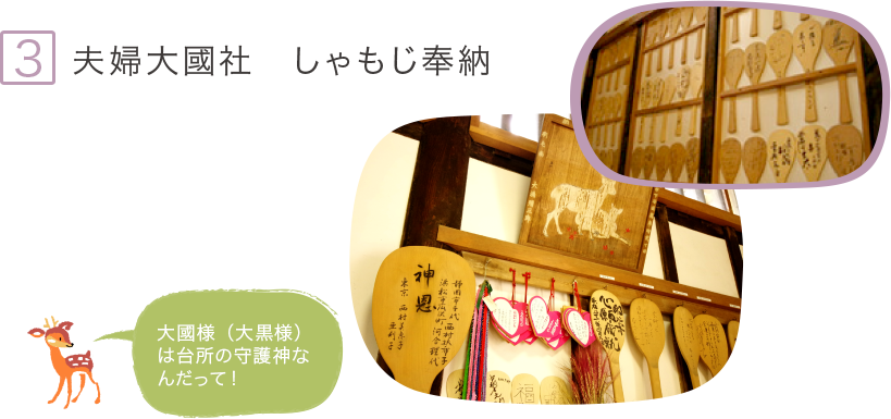 2.神聖な大自然の気を感じて三輪山「神体山」登拝口