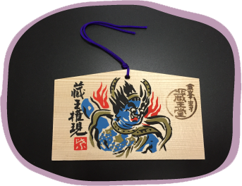 蔵王権現が描かれた絵馬