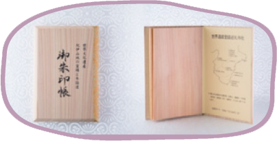 紀伊山地三霊場会議杉の木ご朱印帳